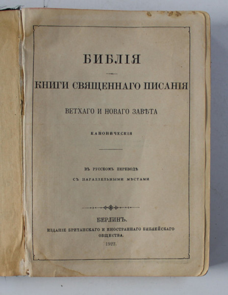 BIBLIA - NOUL SI VECHIUL TESTAMENT , EDITIE IN LIMBA RUSA , 1922