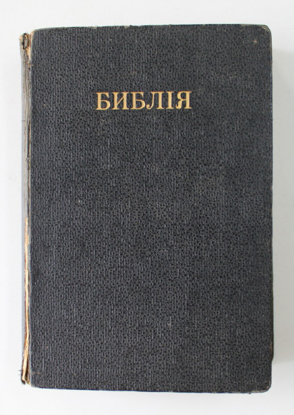 BIBLIA - VECHIUL SI NOUL TESTAMENT , EDITIE IN LIMBA RUSA , 1923