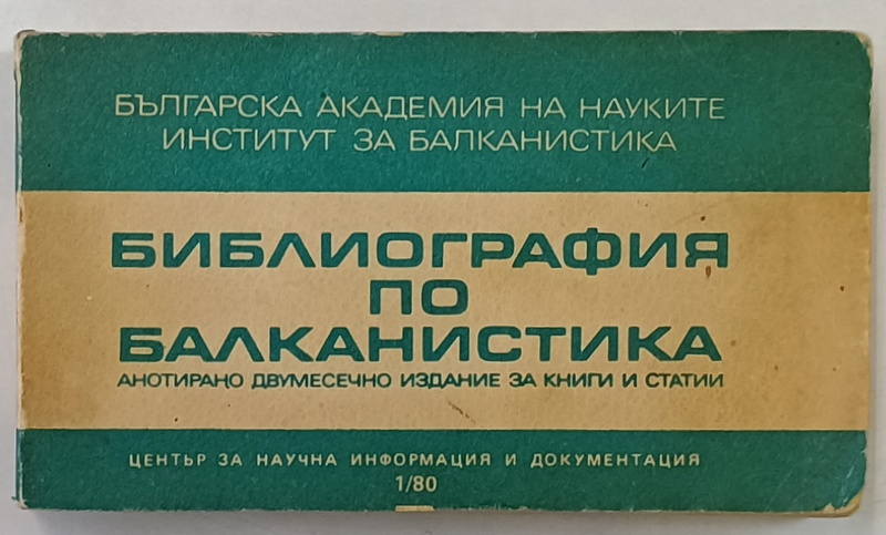 BIBLIOGRAFIA BALCANISTICA , EDITATA DE ACADEMIA BULGARA DE STIINTE , NR. 1 , 1980 , FORMAT MIC