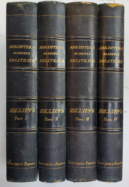 BIBLIOTECA MARI SCRIITORI : SCHILLER , TEXT INTEGRAL IN LIMBA RUSA , VOLUMELE I- IV , 1902