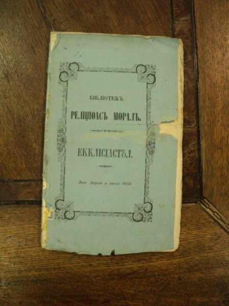 Biblioteca religioasa morala, Eclesiastul, luna Aprilie, Bucuresti 1852