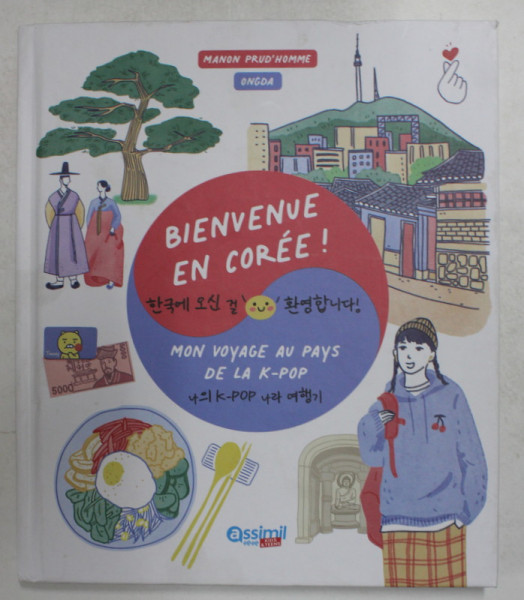 BIENVENUE EN COREE ! - MON VOYAGE AU PAYS DE LA K - POP par MANON PRUD 'HOMME - ONGDA , 2021