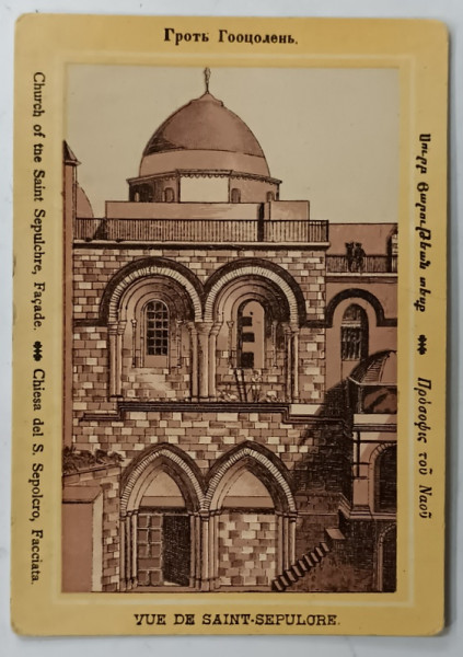 BISERICA SFANTULUI MORMANT , CROMOLITOGRAFIE , FORMAT CARTE POSTALA , CCA. 1900