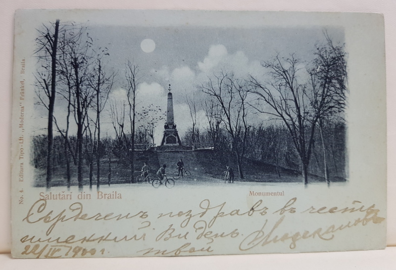 BRAILA , MONUMENTUL , CARTE POSTALA ILUSTRATA , CLASICA