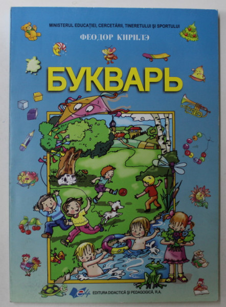 BUKVAR ( ABECEDAR , LIMBA MATERNA RUSA - LIPOVENI  ) de FEODOR CHIRILA  , CLASA I , 2011