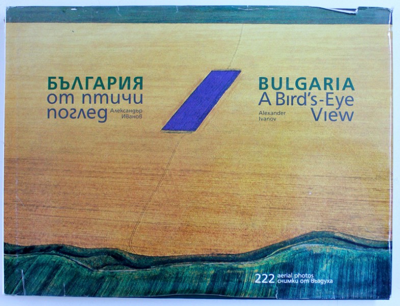 BULGARIA A BIRD ' S- EYE VIEW by ALEXANDER IVANOV , EDITIE BILINGVA BULGARA  - ENGLEZA