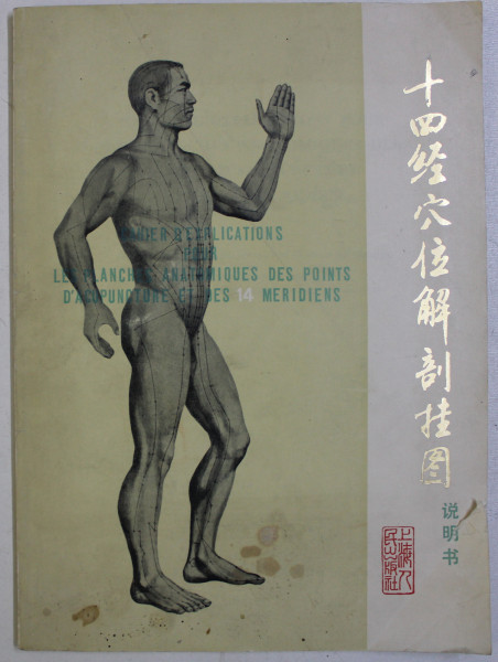 CAHIER D'EXPLICATIONS POUR LES PLANCHES ANATOMIQUES DES POINTS D'ACUPUNCTURE ET DES 14 MERIDIENS , CHANGHAI