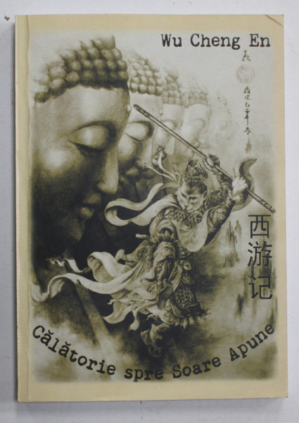 CALATORIE SPRE SOARE APUNE de WU CHENG EN , ANII '2000