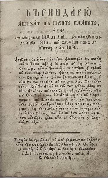 CALENDAR ASEZAT PE SAPTE PLANETE ( ZODIAC  ) , BUCURESTI , 1839
