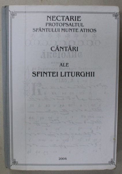 CANTARI ALE SFINTEI LITURGHII de NECTARIE PROTOPSALTUL SFANTULUI MUNTE ATHOS , 2004 , PREZINTA URME DE INDOIRE SI DE UZURA