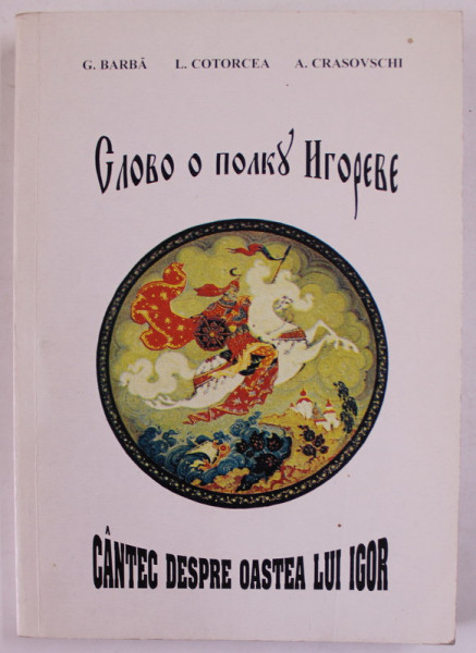 CANTEC DESPRE OASTEA LUI IGOR de G. BARBA ...A. CRASOVSCHI , 2000 , TEXT IN LIMBILE ROMANA SI RUSA