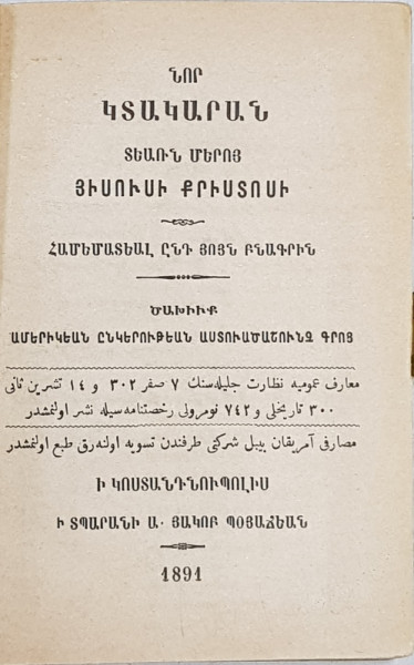CARTE DE CULT IN LIMBA ARMEANA , 1891