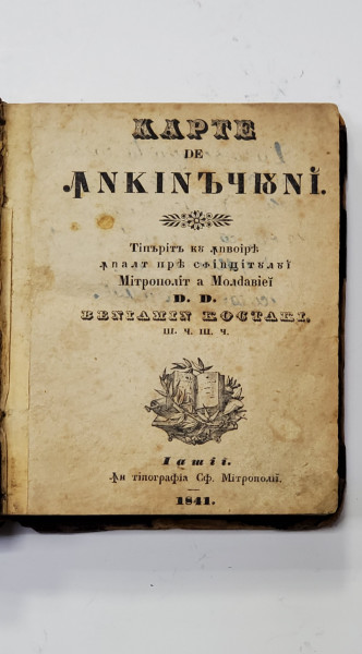 Carte de inchinaturi de Mitropolit Veniamin Kostaki - Iasi, 1841