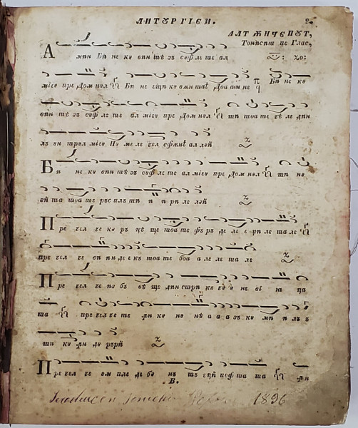 CARTE DE MUZICA PSALTICA , SEC. XIX