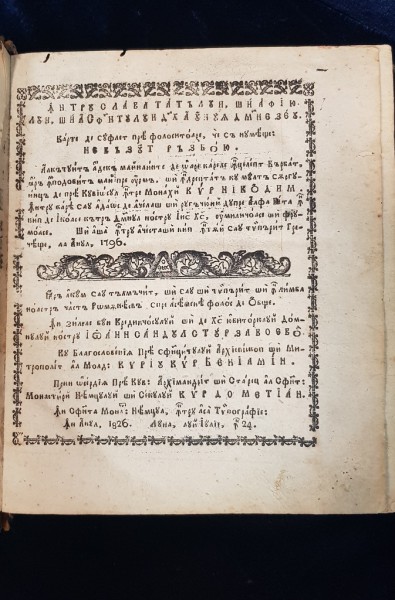 CARTE DE SUFLET PREAFOLOSITOARE CE SE NUMESTE NEVAZUTUL RAZBOI - MANASTIREA NEAMT, 1826