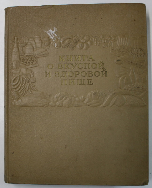 CARTE DESPRE ALIMENTE GUSTOASE SI SANATOASE , 1953 , CARTE IN LIMBA RUSA