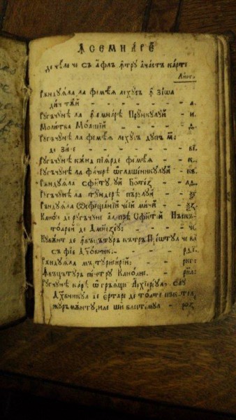 Carte romaneasca veche, a doua jumatate sec. XIX