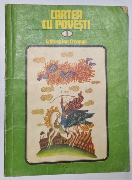 CARTEA CU POVESTI VOLUMUL  1 , ilustratii de DONE STAN , ILEANA CEAUSU - PANDELE , GHEORGHE MARINESCU , 1981 *MINIMA UZURA