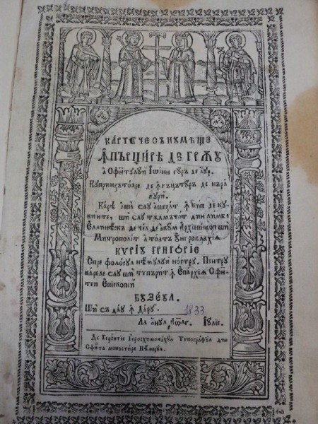 Cartea lui Sfantul  Ioan Gura de Aur-  Buzau 1833