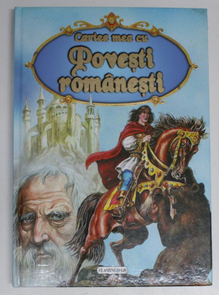 CARTEA MEA CU POVESTI ROMANESTI , ilustratii de VALENTIN TANASE , de PETRE ISPIRESCU . 2012
