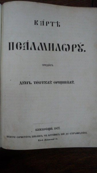 Cartea Psalmilor, Bucuresti 1877