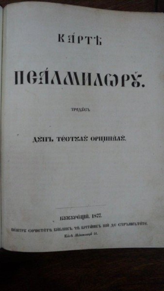 Cartea Psalmilor, Bucuresti 1877