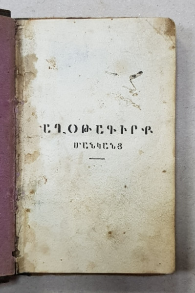 CARTICICA DE MICI DIMENSIUNI SCRISA IN LIMBA ARMEANA , SECOLUL XIX