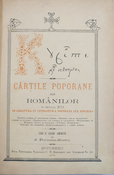 CARTILE POPORANE ALE ROMANILOR IN SECOLUL XVI IN LEGATURA CU LITERATURA POPORANA CEA NESCRISA  , STUDIU DE FILOLOGIE COMPARATA de B . PETRICEICU  - HASDEU , 1879
