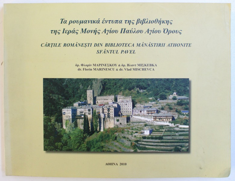 CARTILE ROMANESTI DIN BIBLIOTECA MANASTIRII ATHONITE SFANTU PAVEL de FLORIN MARINESCU si VLAD MISCHEVCA , 2010