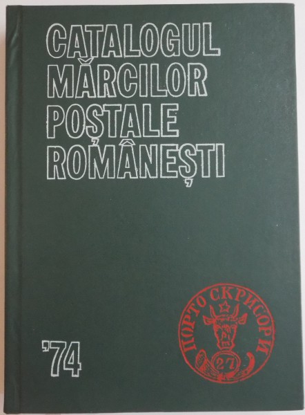 CATALOGUL MARCILOR POSTALE ROMANESTI de KIRIAC DRAGOMIR , 1974