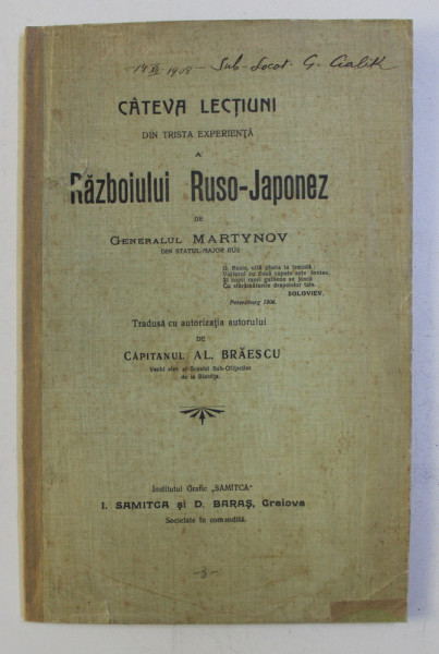 CATEVA LECTIUNI DIN TRISTA EXPERIENTA A RAZBOIULUI RUSO - JAPONEZ de GENERALUL MARTYNOV din statul major rus , EDITIE INTERBELICA