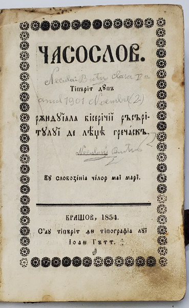 Ceaslov tiparit in Tipografia lui Ioan Bart, Brasov, 1854