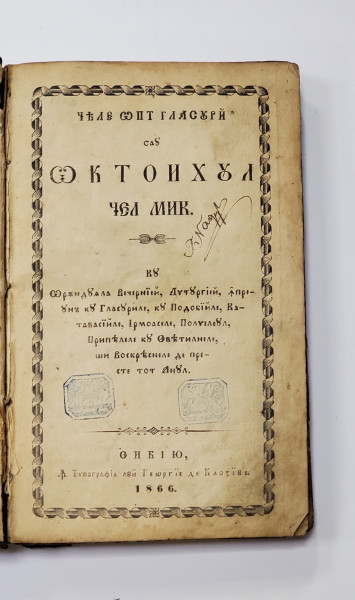 CELE OPT GLASURI SAU OCTOIHUL CEL MIC - SIBIU, 1866