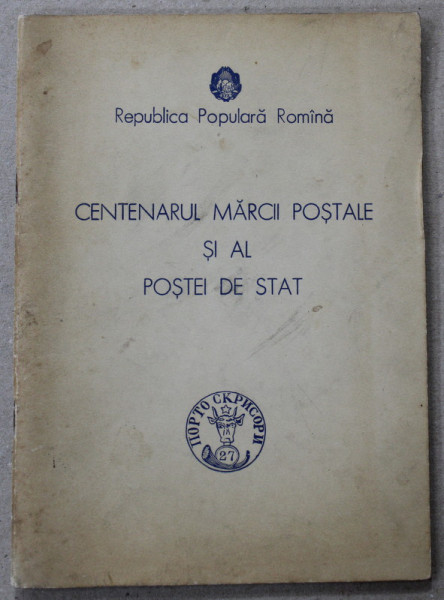 CENTENARUL MARCII POSTALE SI AL POSTEI DE STAT , CATALOGUL EXPOZITIEI FILATELICE INTERNATIONALE .., 1958