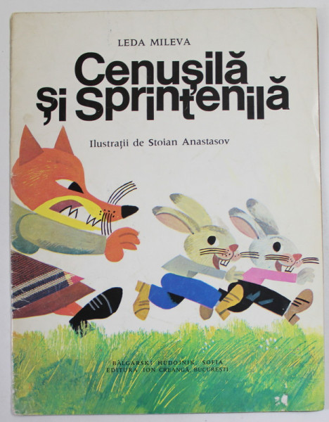 CENUSILA SI SPRINTENILA de LEDA MILEVA , ilustratii de STOIAN ANASTASOV , 1985