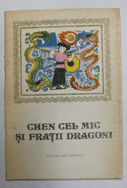 CHEN CEL MIC SI FRATII DRAGONI  - POVESTE POPULARA DIN GUILIN , adaptata de CAN XI si JIAN WEN , ilustratia de GAN WUYAN si ZHANG DAPING , 1985