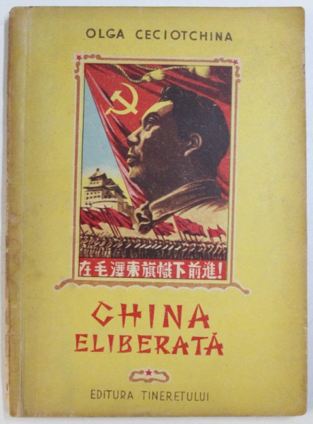 CHINA ELIBERATA de OLGA CECIOTCHINA , 1951