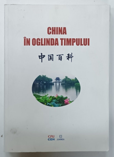 CHINA IN OGLINDA TIMPULUI , 2014