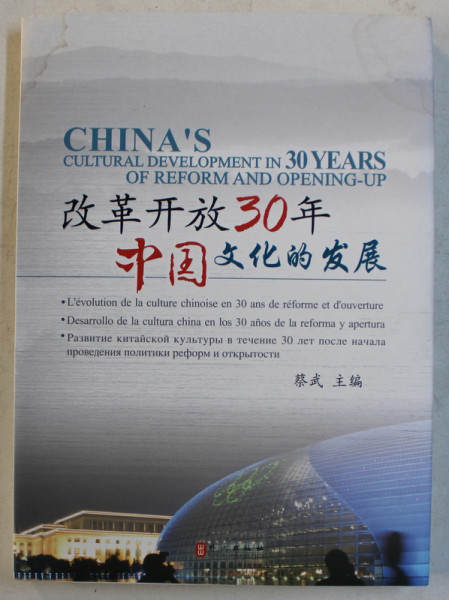 CHINA ' S DEVELOPMENT IN 30 YEARS OF REFORM AND OPENING  - UP by CAI WU , EDITIE IN FRANCEZA , SPANIOLA - RUSA - ENGLEZA  , 2009