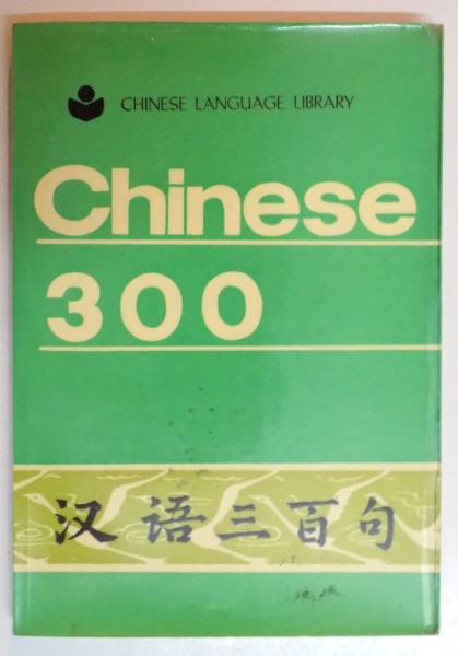 CHINESE 300 ,1984