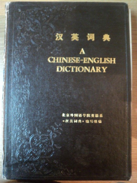 CHINESE - ENGLISH DICTIONARY , 1988