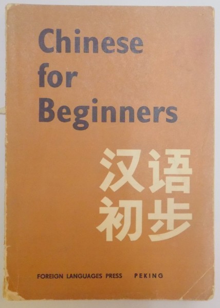 CHINESE FOR BEGINNERS , 1976