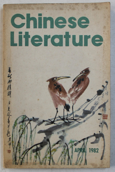 CHINESE LITERATURE , APRIL , 1982