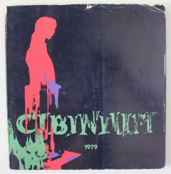 CIBINIUM  '79 , FESTIVAL CULTURAL - ARTISTIC , EDUCATIE - INVATAMANT - CULTURA , 1979