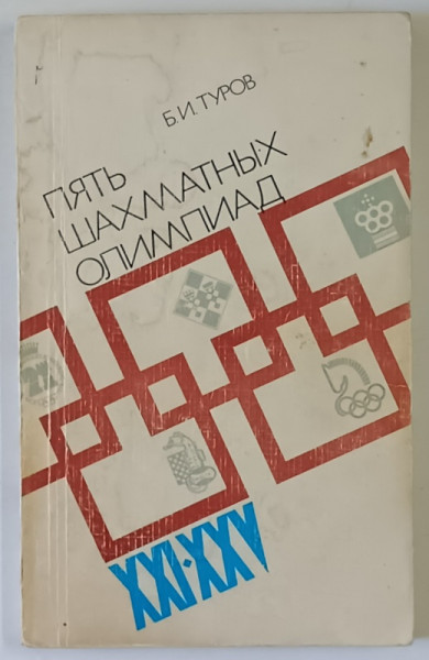 CINCI OLIMPIADE DE SAH , XXI - XXV de B.I. TUROV , TEXT IN LIMBA RUSA , 1984 , PREZINTA  URME DE UZURA