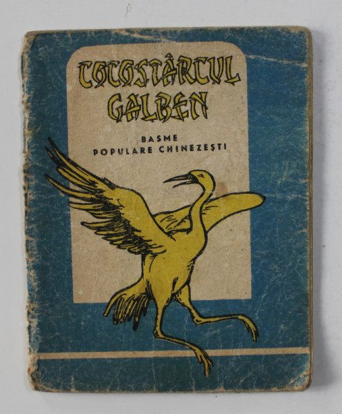 COCOSTARCUL GALBEN - BASME POPULARE CHINEZESTI , ilustratii reproduse dupa N. KOCERGHIN , coperta de EUGEN TARU , 1954 , PREZINTA  PETE SI URME DE UZURA , CARTE DE FORMAT MIC