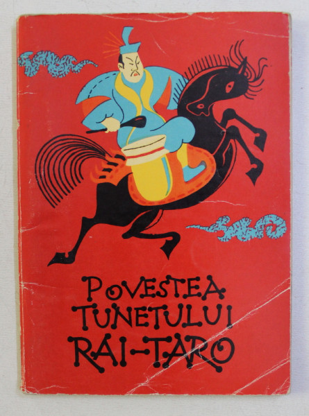 COLECTIA TRAISTA CU POVESTI : POVESTEA TUNETULUI RAI - TARO , ILUSTRATII de M. POSSA , 1965