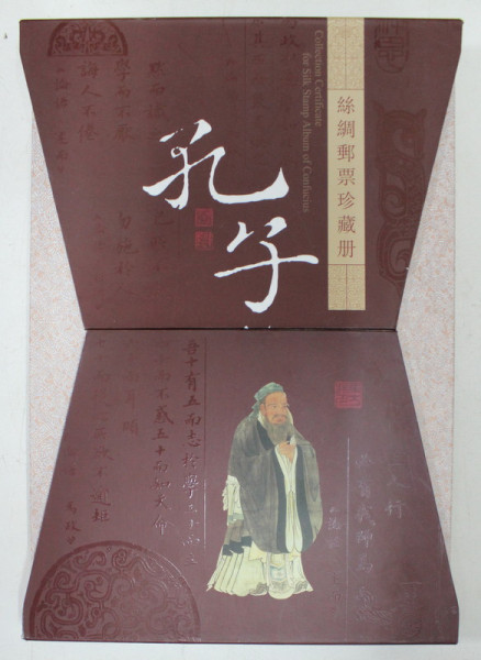 COLLECTION CERTIFICATE FOR SILK STAMP ALBUM OF CONFUCIOS  , CARTE IMPRIMATA PE MATASE , PAGINI PLIATE , 2005