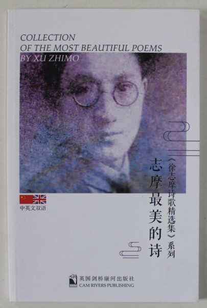 COLLECTION OF THE MOST BEAUTIFUL POEMS by XU ZHIMO , EDITIE BILINGVA CHINEZA - ENGLEZA , ANII '2000