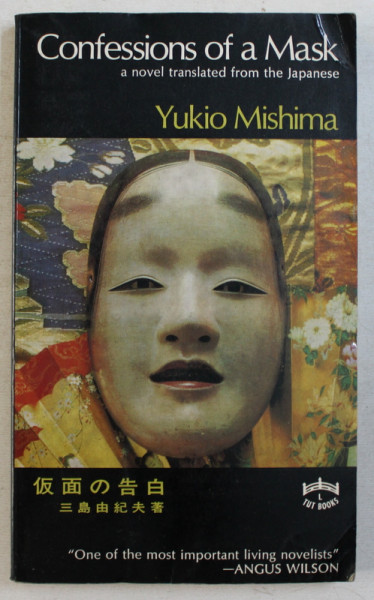 CONFESSIONS OF A MASK - a novel by YUKIO MISHIMA , 1982